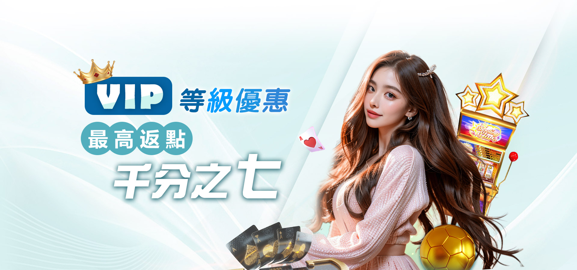 VIP等級優惠、最高返點千分之七-BETS88娛樂城