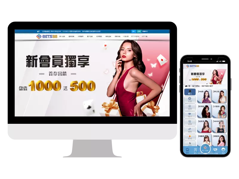 歡迎了解BETS88娛樂城、品牌信譽、首選BETS88娛樂城、誠信、公正、五大保障