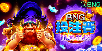 BETS88娛樂城最新優惠:BNG投注賽,總獎池高達120萬!