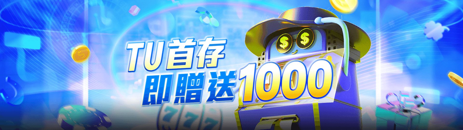 TU娛樂城 – 領先娛樂，無限樂趣！