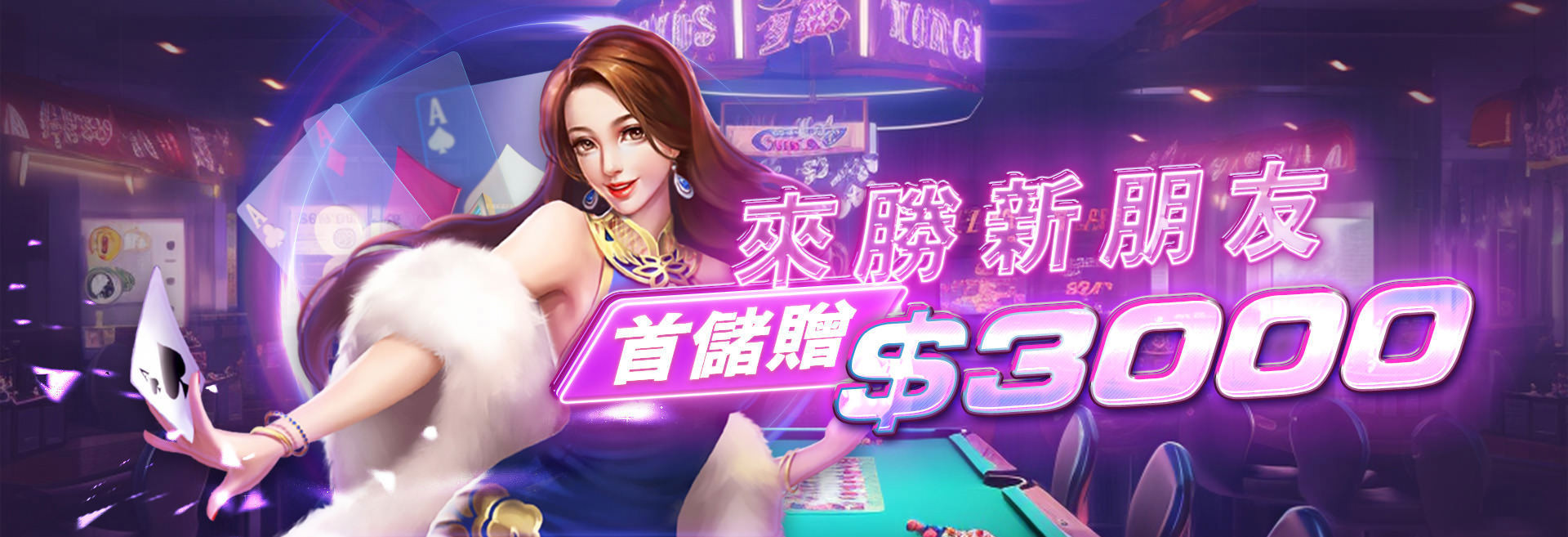 優塔usdt娛樂城新朋友首儲贈3000-優塔usdt娛樂城