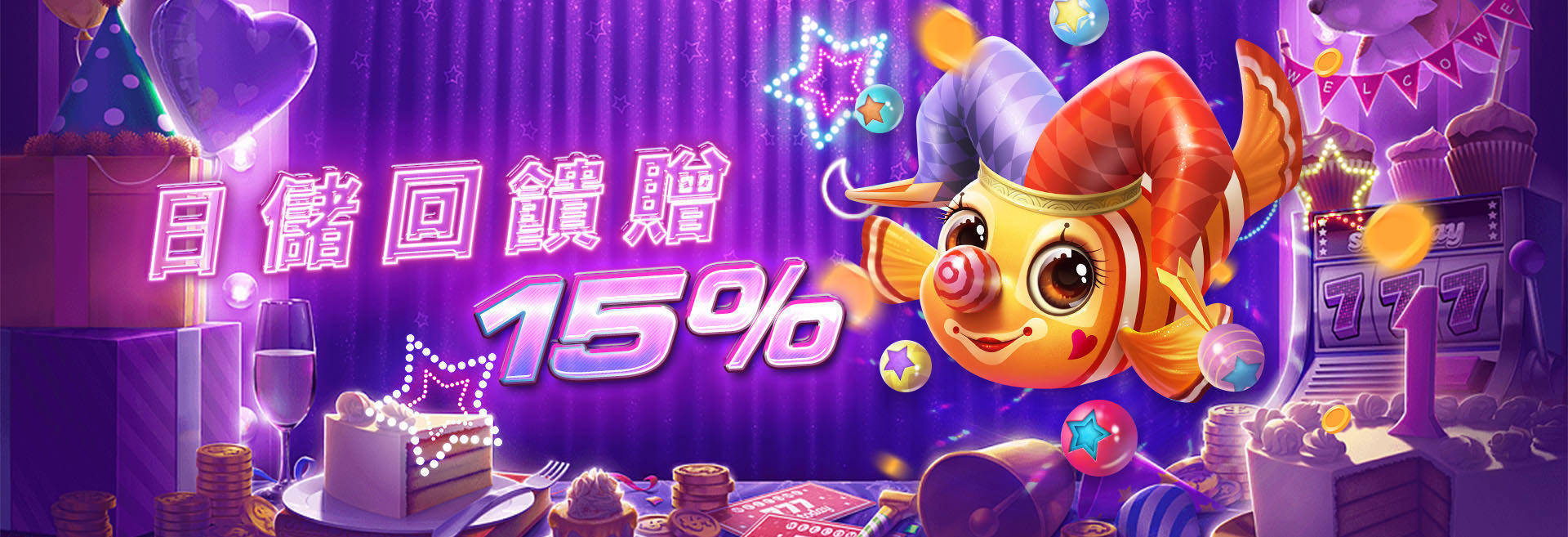 日儲回餽贈15%-來勝娛樂城