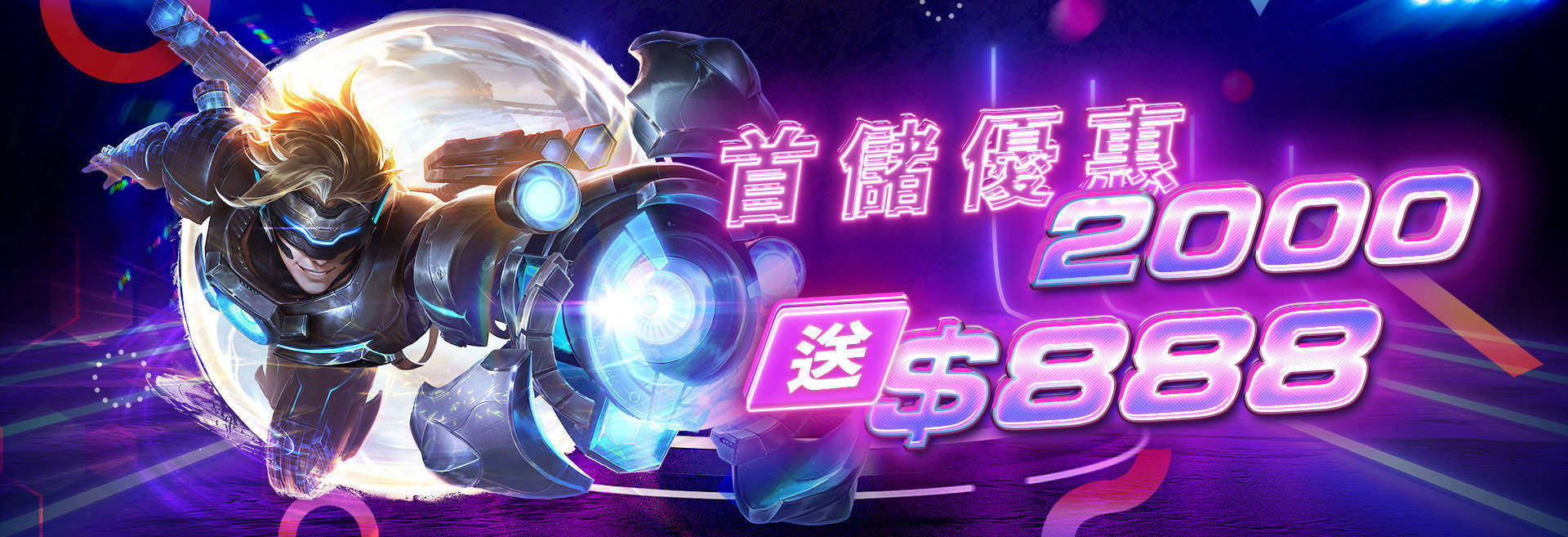 首儲優惠2000送888-來勝娛樂城